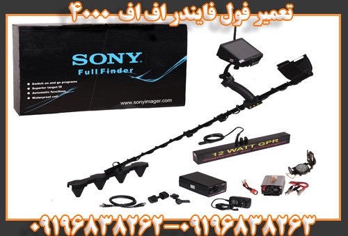 تعمیر فول فایندر اف اف 400009196838262