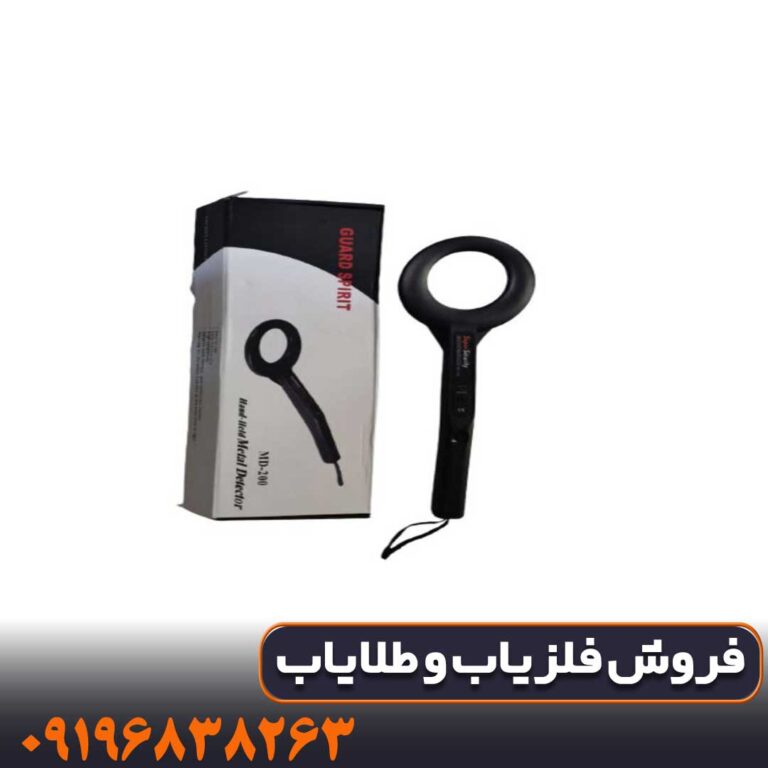 فلزیاب پین پوینتر MD200