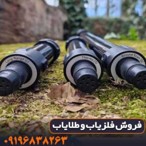 فلزیاب دلتا رنجر