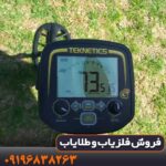 فلزیاب Teknetics G2 تکنتیکس آمریکا