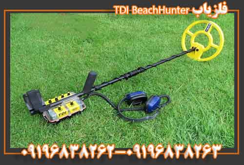 فلزیاب TDI BeachHunter