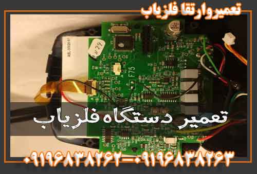 تعمیروارتقافلزیاب