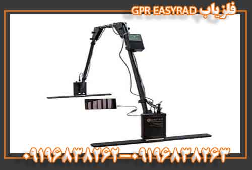 دستگاه فلزیاب GPR EASYRAD
