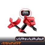 فلزیاب ونکویش 340