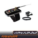 فلزیاب تی اف مینی