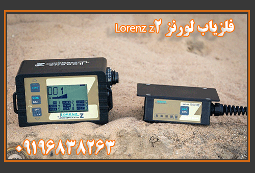 قیمت نقطه زن لورنز Lorenz z2