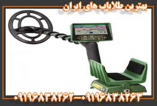 بهترین طلایاب های ایران 09196838262 - 09196838263