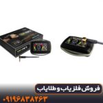 فلزیاب تی اف مینی