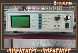 فلزیاب اچ آر آلفا 5 09196838262 - 09196838263