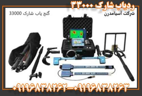 شارک 09196838262 - 09196838263