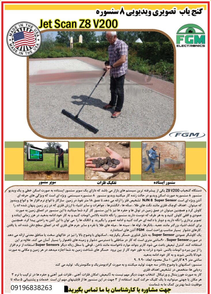 فلزیاب ELIMINATOR e-120