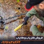 فلزیاب قلمی نوکتا