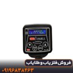 فلزیاب GTR پلاس