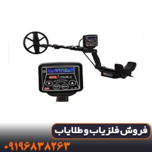 فلزیاب GTR پلاس