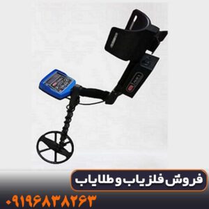 فلزیاب GTR پلاس