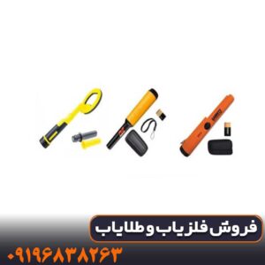 فلزیاب قلمی نوکتا