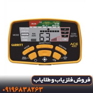 فلزیاب آی سی 400 گرت کارکرد