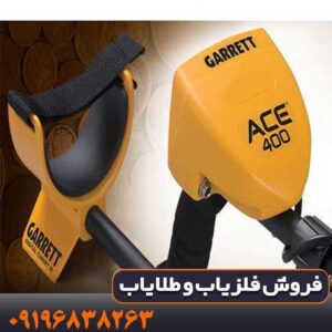 فلزیاب آی سی 400 گرت کارکرد