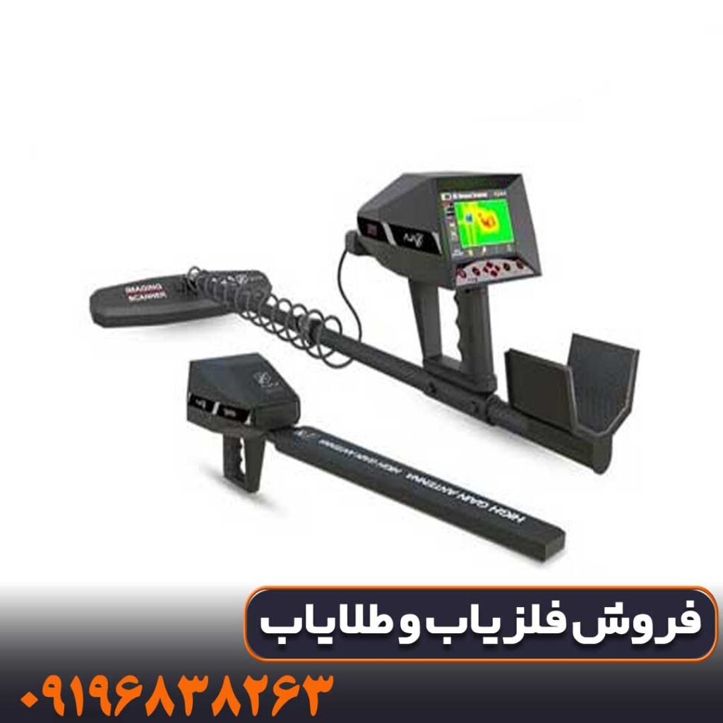 دستگاه فلزیاب سیگما