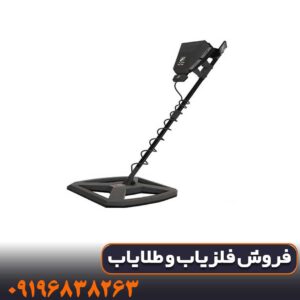 دستگاه فلزیاب سیگما