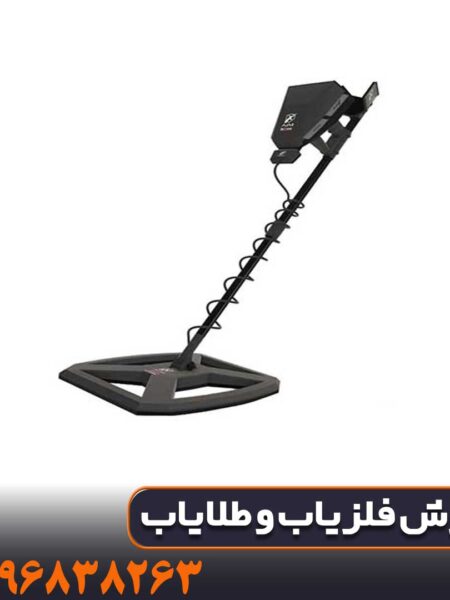 دستگاه فلزیاب سیگما