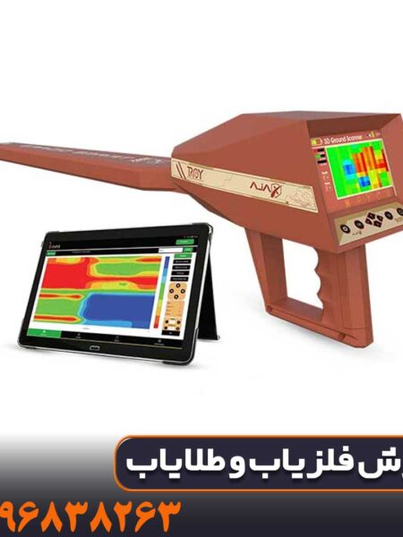 مزایای استفاده از ردیاب AJAX TROY