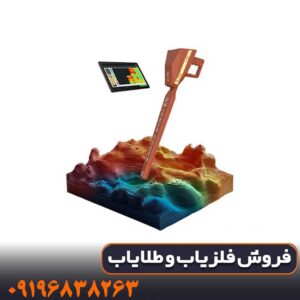 ردیاب فرکانسی AJAX TROY