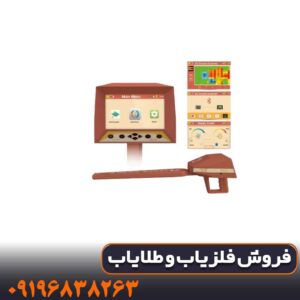 ردیاب فرکانسی AJAX TROY