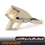 آموزش کار فلزیاب اژاکس الفا برای مبتدی‌ها