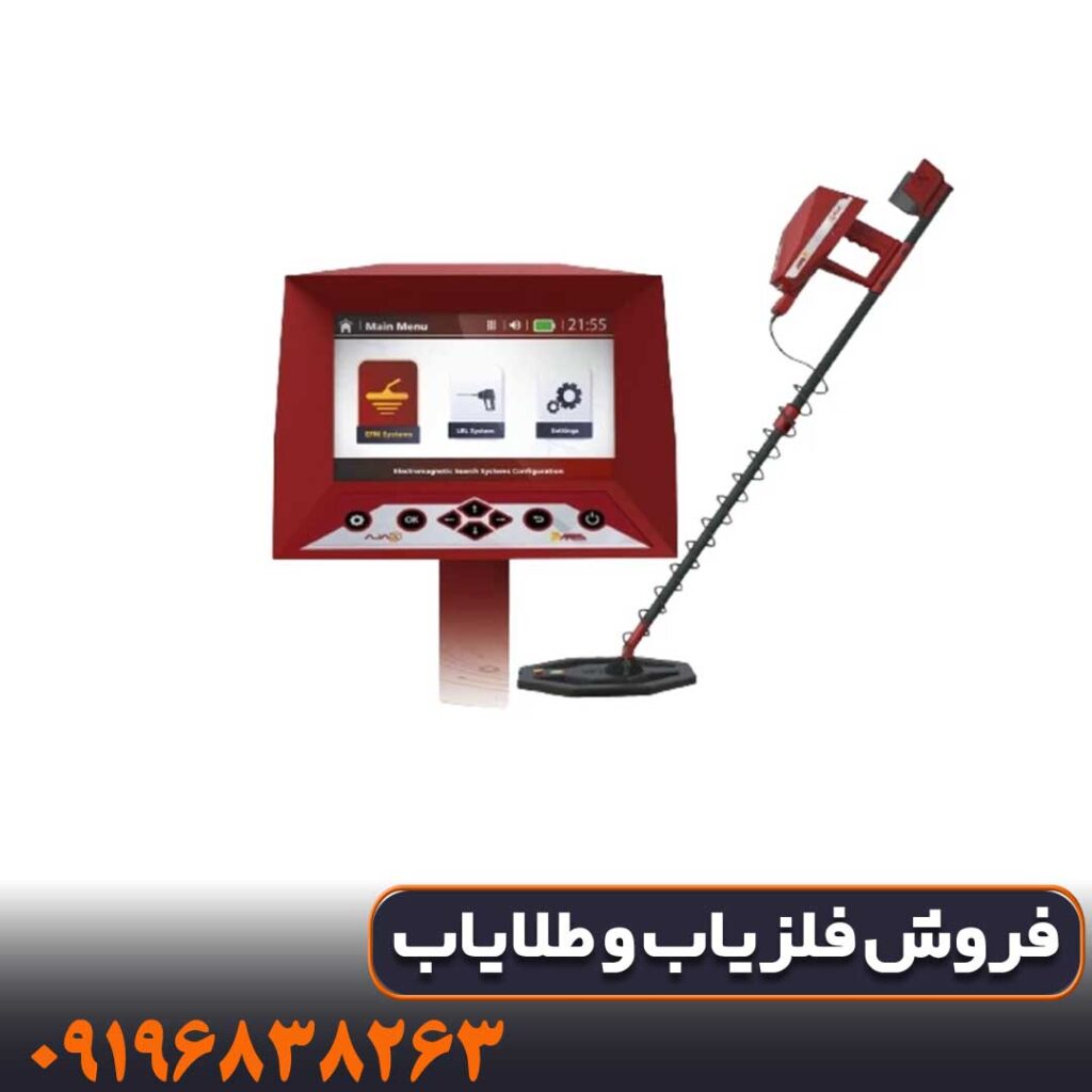 بهترین قیمت فلزیاب اژاکس ارس در بازار ایران