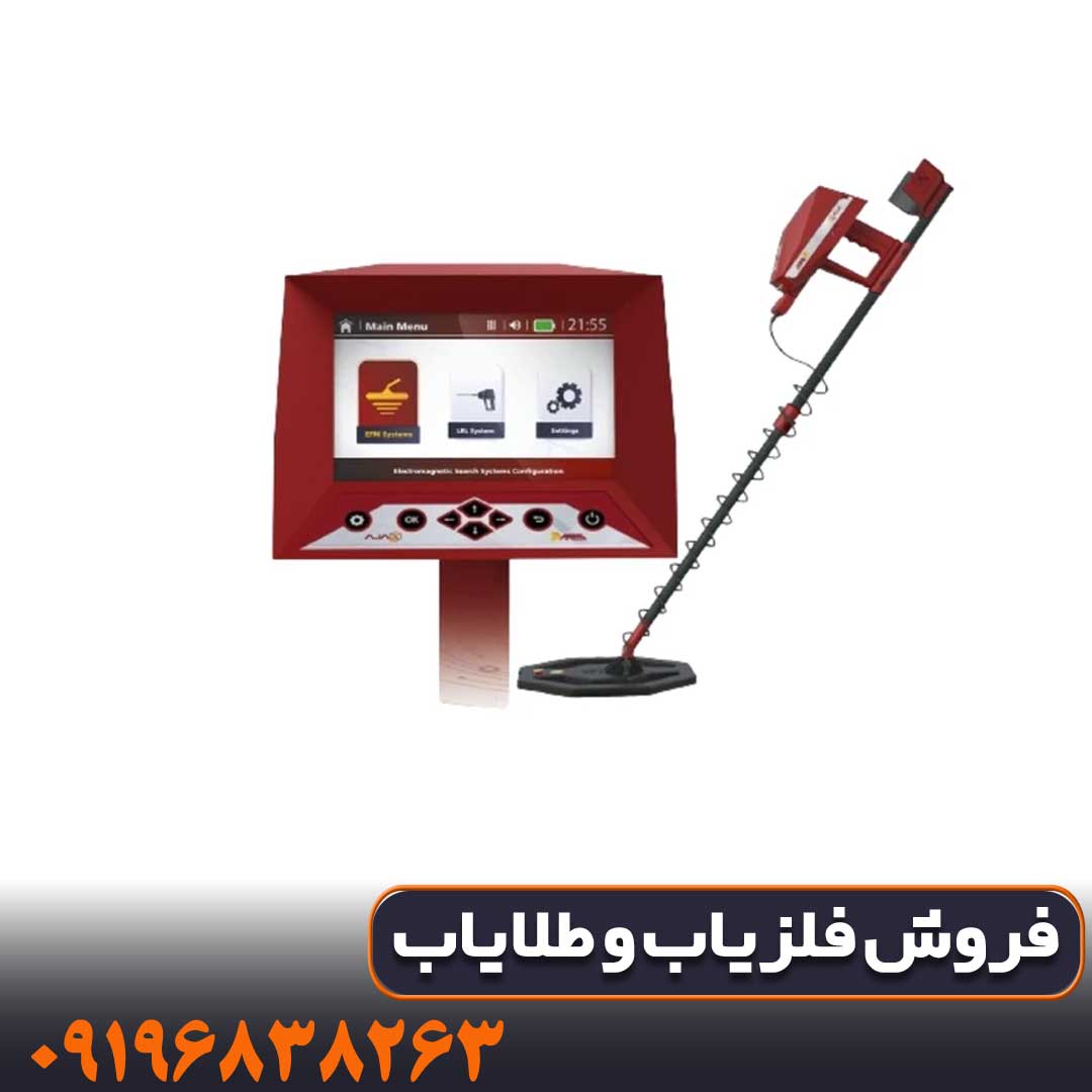 بهترین قیمت فلزیاب اژاکس ارس در بازار ایران