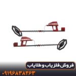 فلزیاب اژاکس ارس (Ajax Ares)