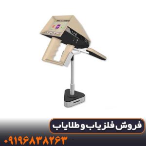 فلزیاب Ajax Iota ایوتا آژاکس کار کرده