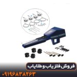فلزیاب اژاکس امگا چیست؟ بررسی ویژگی‌ها، عمق کاوش و قیمت روز