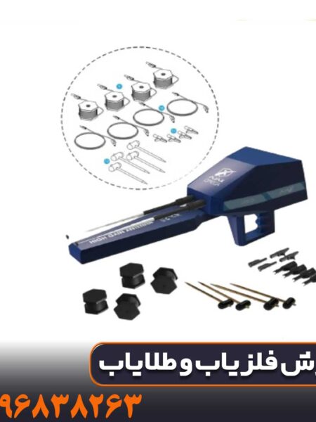 فلزیاب اژاکس امگا چیست؟ بررسی ویژگی‌ها، عمق کاوش و قیمت روز