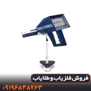 فلزیاب امگا اصل آمریکا