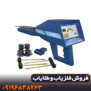 فلزیاب اژاکس امگا چیست؟ بررسی ویژگی‌ها، عمق کاوش و قیمت روز