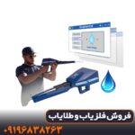 فلزیاب اژاکس امگا چیست؟ بررسی ویژگی‌ها، عمق کاوش و قیمت روز