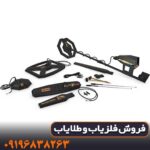 دستگاه فلزیاب اژاکس پریمرو