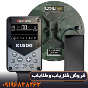 فلزیاب الگو فورس استرالیا