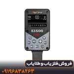 فلزیاب الگو فورس استرالیا