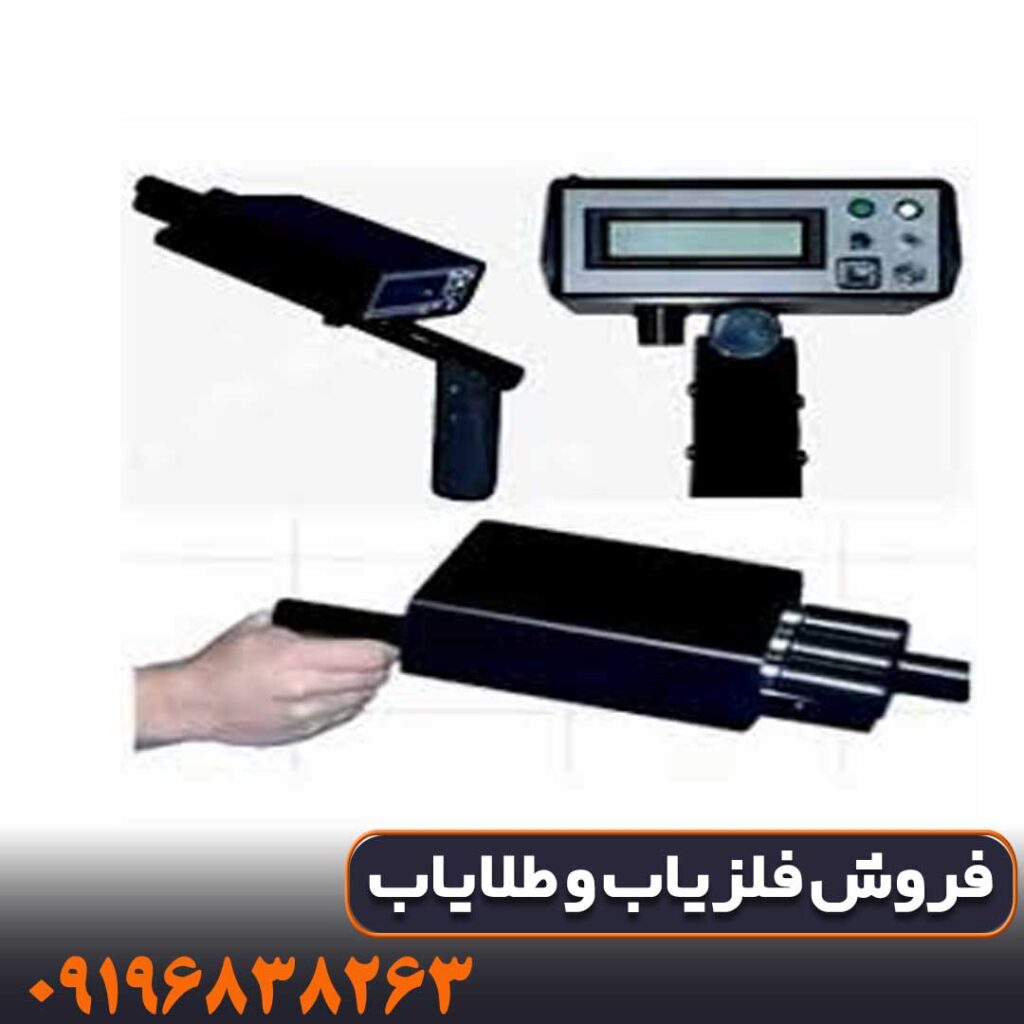فلزیاب بیونیک 01