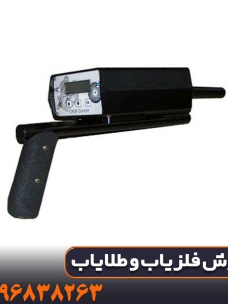 فلزیاب بیونیک 01