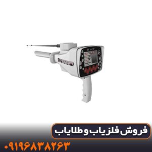 خرید گنجیاب بی ار 50 پرو