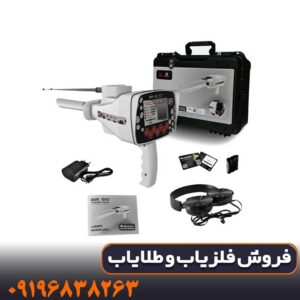 خرید گنجیاب بی ار 50 پرو