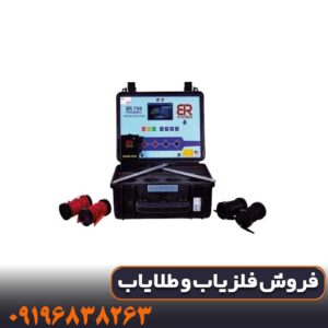 خرید گنجیاب ردیاب بی ار 750 پرو