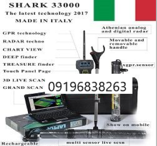 گنج یاب شارک33000