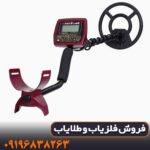 فلزیاب کوین مستر