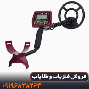 فلزیاب کوین مستر