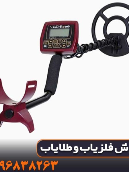 فلزیاب کوین مستر